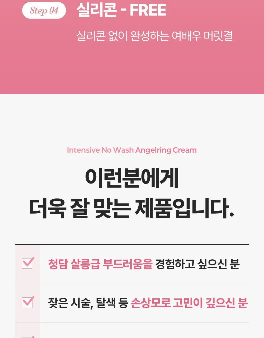[올영단독/미니쿠션브러쉬증정] 제니하우스 인텐시브 노워시 엔젤링크림 150ml 기획/단품 상세페이지 13